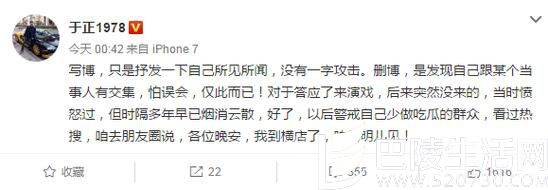 于正称张天爱拍戏放鸽子 于正称张天爱拍戏放鸽子