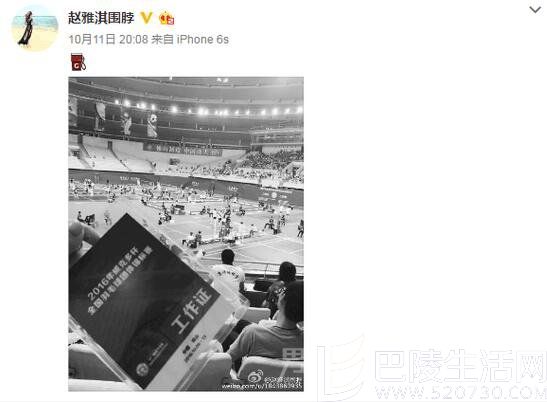 赵雅淇微博截图