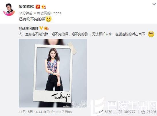 陈欧转发赵雅淇微博 陈欧转发赵雅淇微博