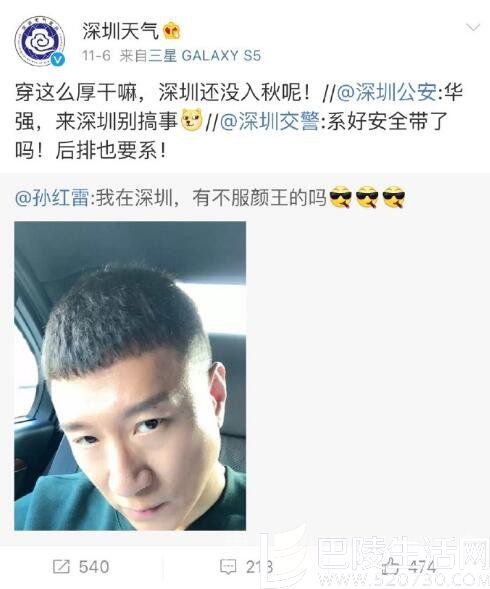 孙红雷遭交警公安警告 孙红雷遭交警公安警告