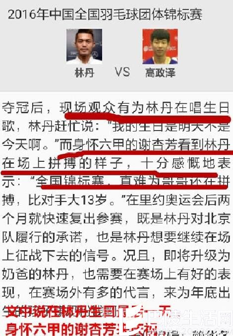 曝谢杏芳赵雅淇同场看球