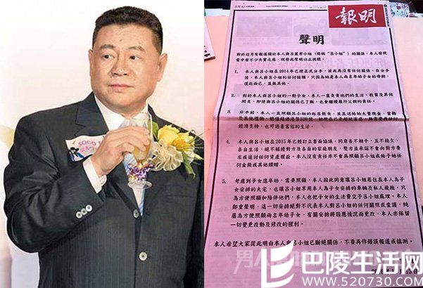 刘銮雄宣布分手