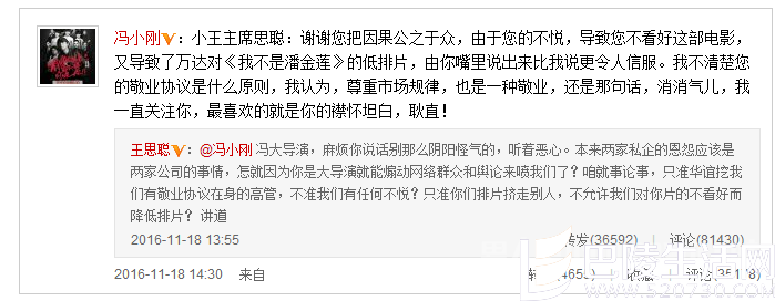 冯小刚回复王思聪 冯小刚回复王思聪