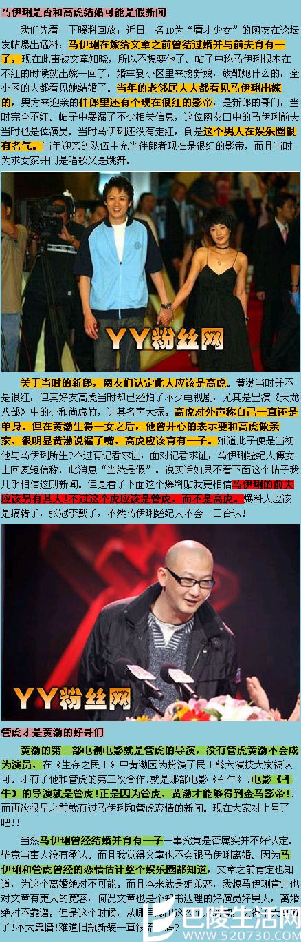 高虎?管虎? 高虎?管虎?