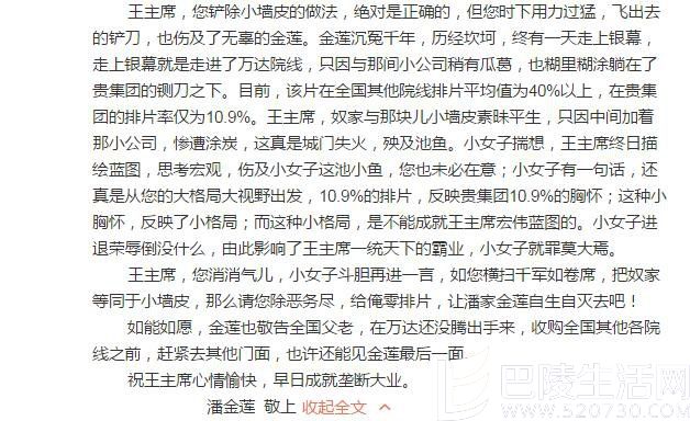 冯小刚炮轰王健林 冯小刚炮轰王健林