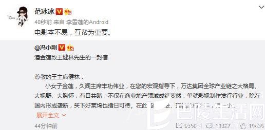 范冰冰转发微博 范冰冰转发微博