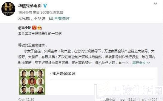 华谊兄弟力挺冯小刚 华谊兄弟力挺冯小刚