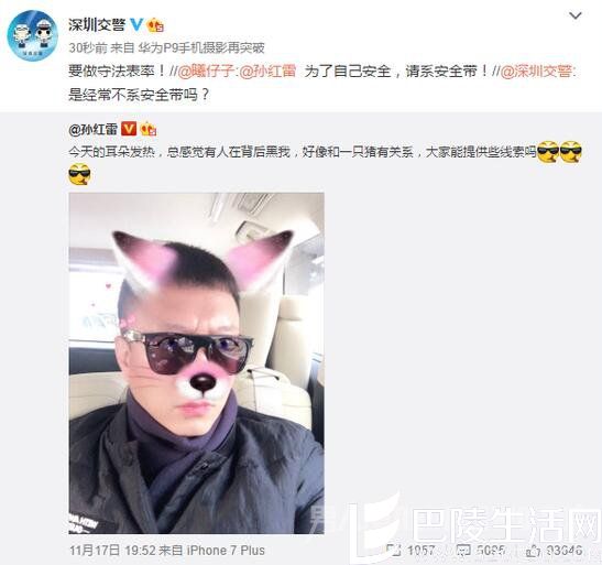 孙红雷不系安全带遭警告 孙红雷不系安全带遭警告