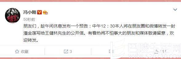 冯小刚不满万达排片 冯小刚不满万达排片