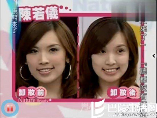 　陈若仪卸妆对比图