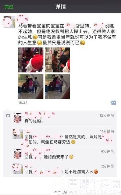 网友的朋友圈截图