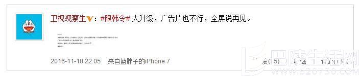 韩星代言广告不得播出