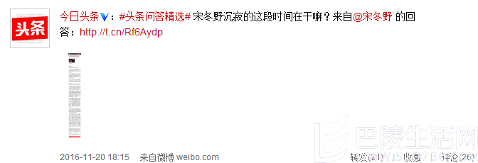 宋冬野沉寂这些日子都在做什么