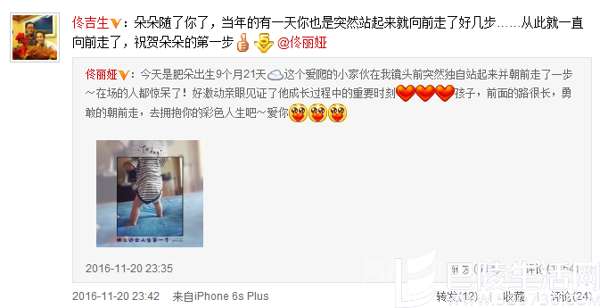 佟丽娅儿子迈出人生第一步