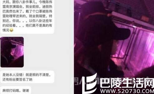 传迪丽热巴陈伟霆热恋