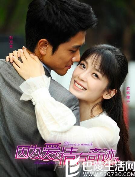 彭冠英赵韩樱子传情侣绯闻 彭冠英赵韩樱子传情侣绯闻