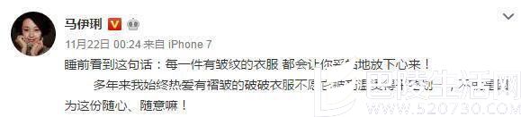 马伊琍疑暗讽姚笛