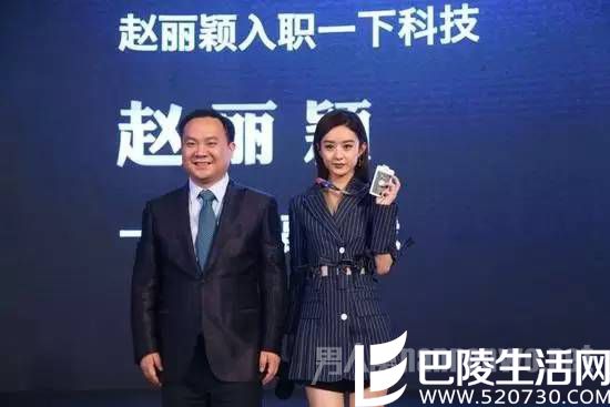 赵丽颖变身副总裁 赵丽颖变身副总裁