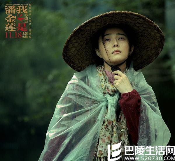 范冰冰我不是潘金莲 范冰冰我不是潘金莲