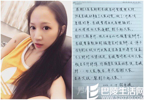 林采缇承认吸毒