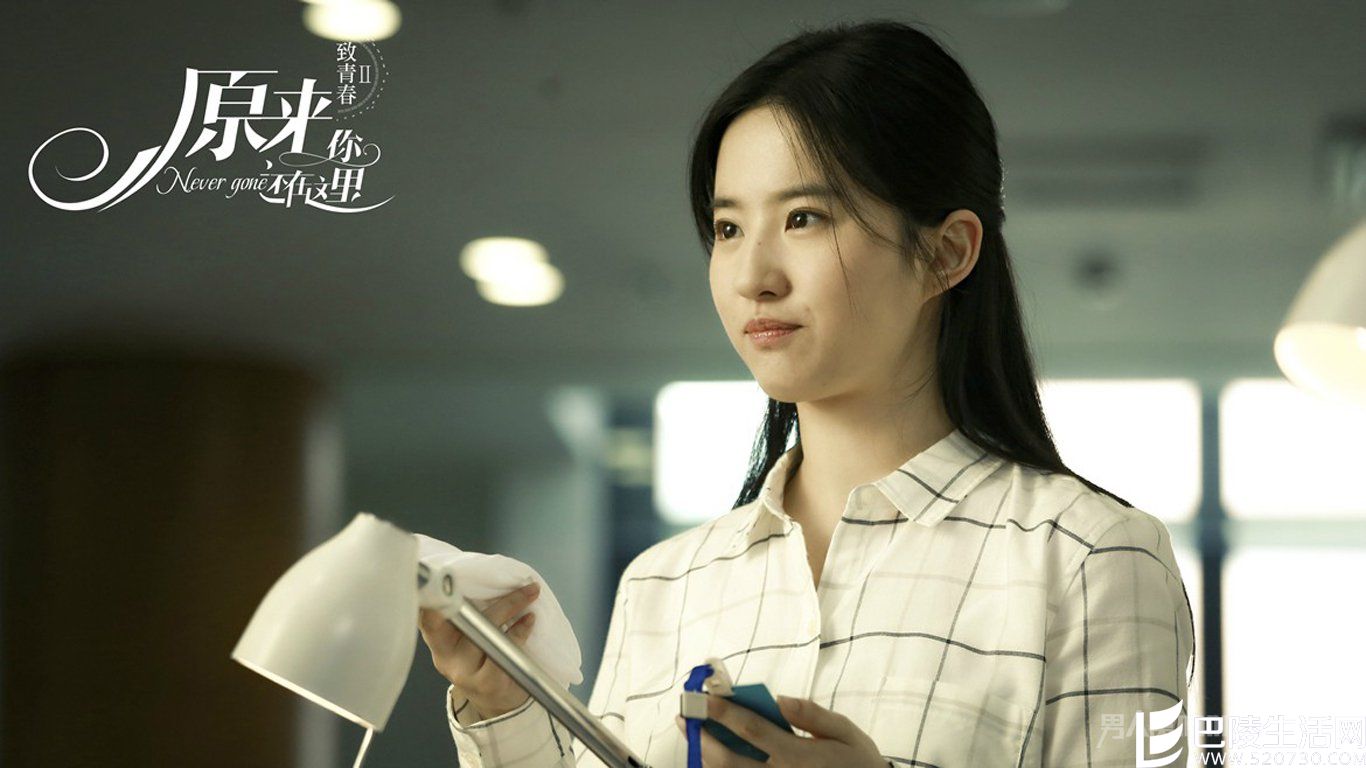 原来你还在这里刘亦菲