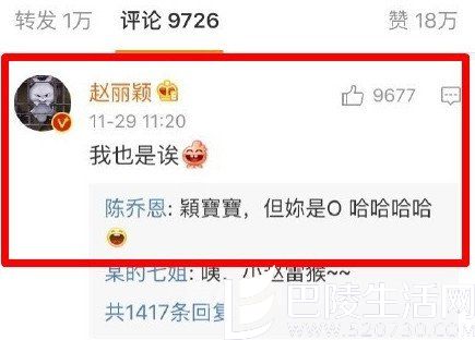 陈乔恩调侃赵丽颖是圆脸 陈乔恩调侃赵丽颖是圆脸