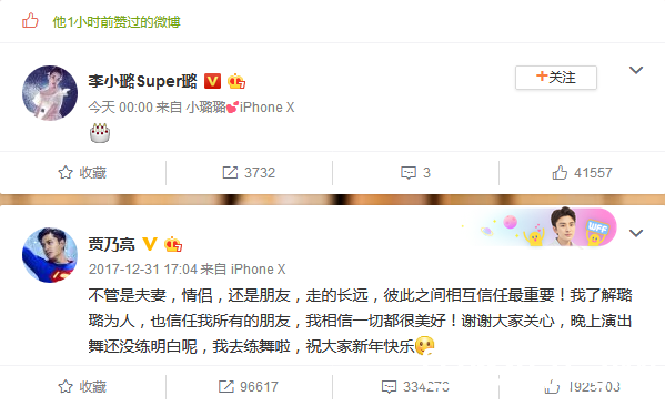 李小璐为老公庆生微博截图