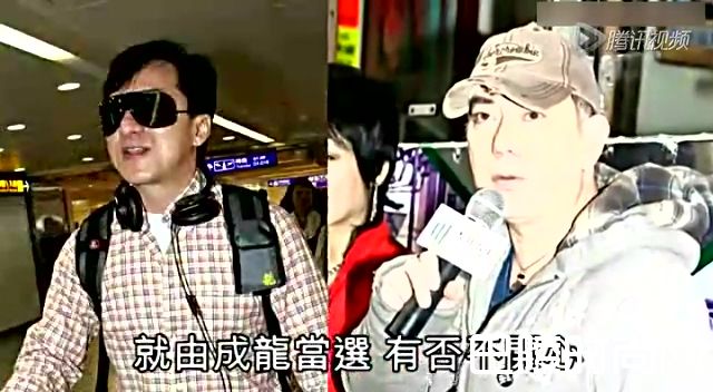 黄秋生与成龙照片