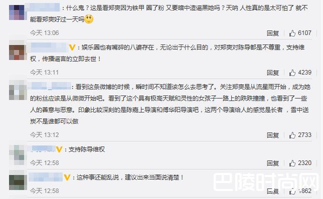 粉丝参与话题截图