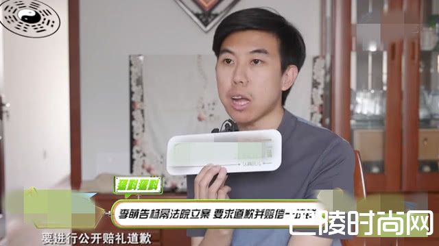 李萌要求杨幂道歉