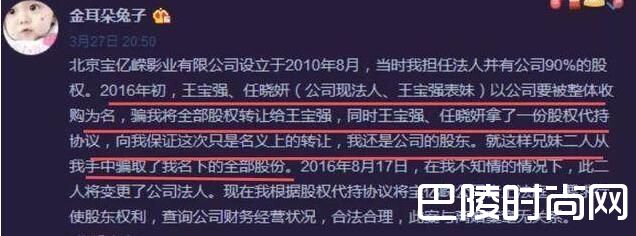 马蓉爆王宝强侵占财产图片