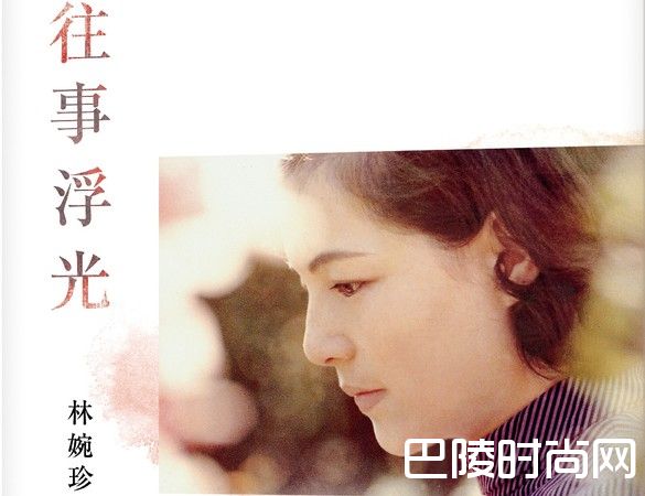 林婉珍新书扉页