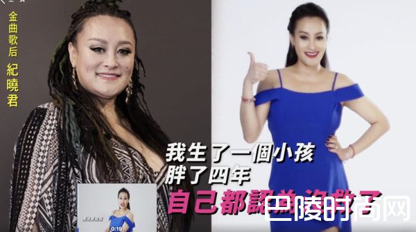 纪晓君减肥照片