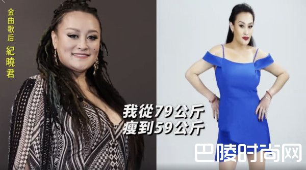 纪晓君减肥对比照