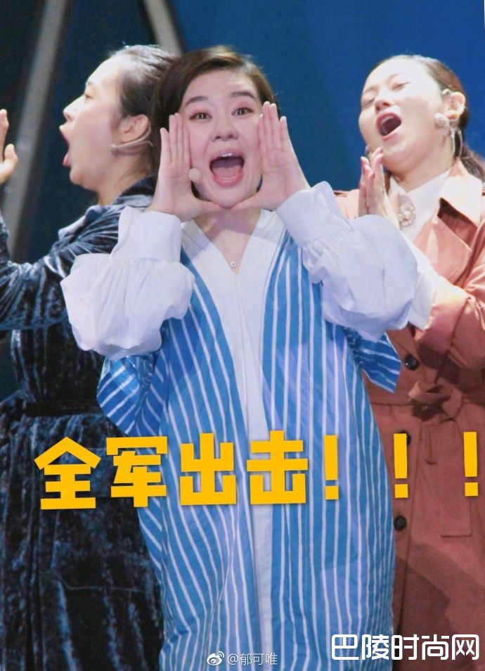 郁可唯搞笑照片