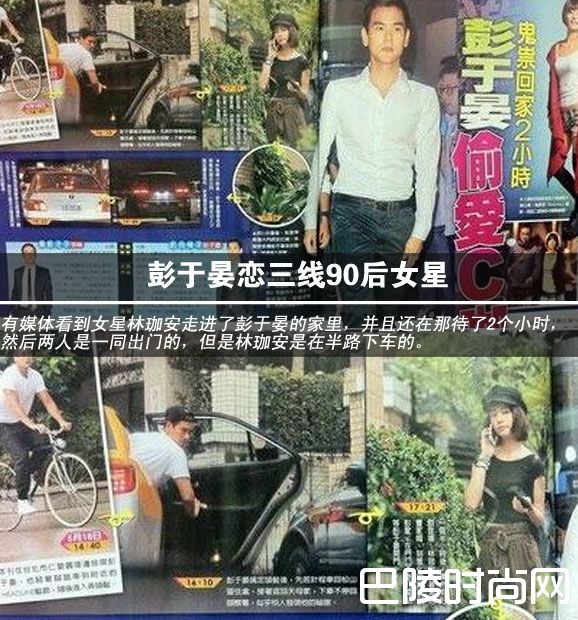 林珈安到彭于晏家里照片