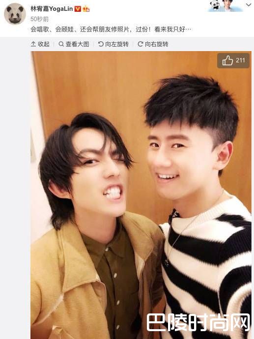 林宥嘉张杰合照