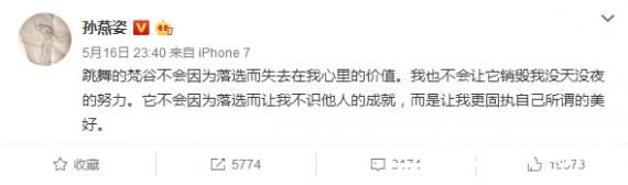 孙燕姿微博