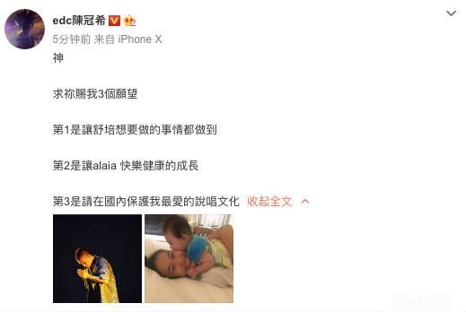 陈冠希微博照片