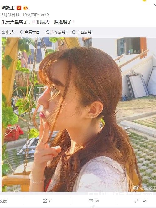 微博爆朱天天整容截图