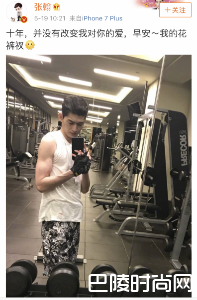 张翰花裤衩照片