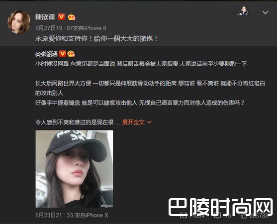 阿娇力挺张韶涵