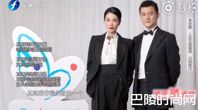 李亚鹏王菲照片