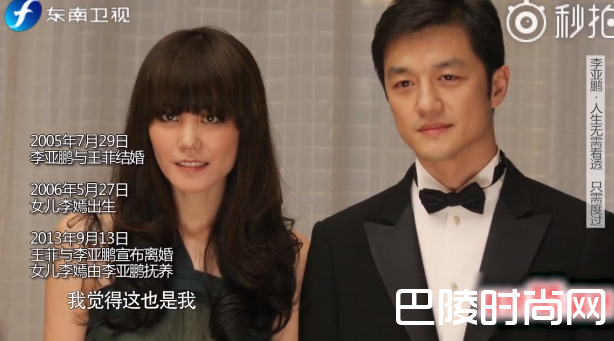 李亚鹏谈王菲
