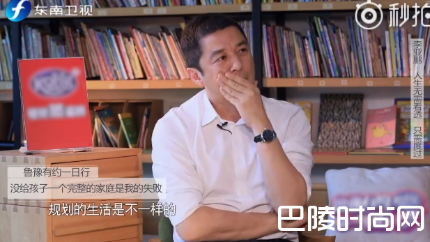 李亚鹏节目访谈