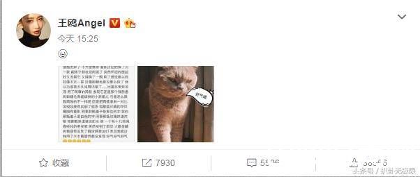 王鸥微博截图