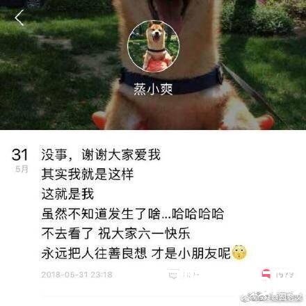 郑爽微博照片
