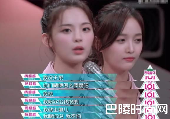 杨超越被骂原因