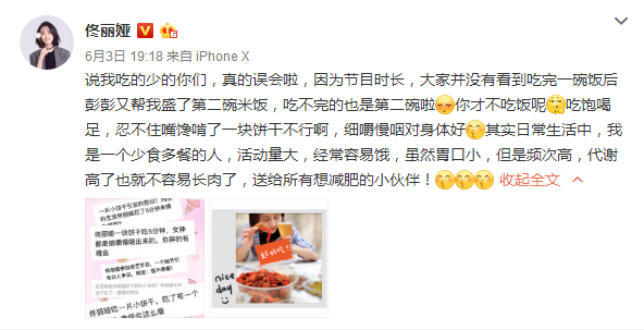 佟丽娅微博回应截图