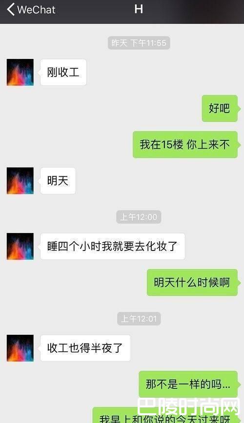 聊天记录